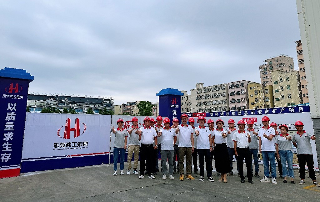 聚力啟新！東莞建工集團六大項目集中開工啟航，共繪發(fā)展新藍圖(圖12)